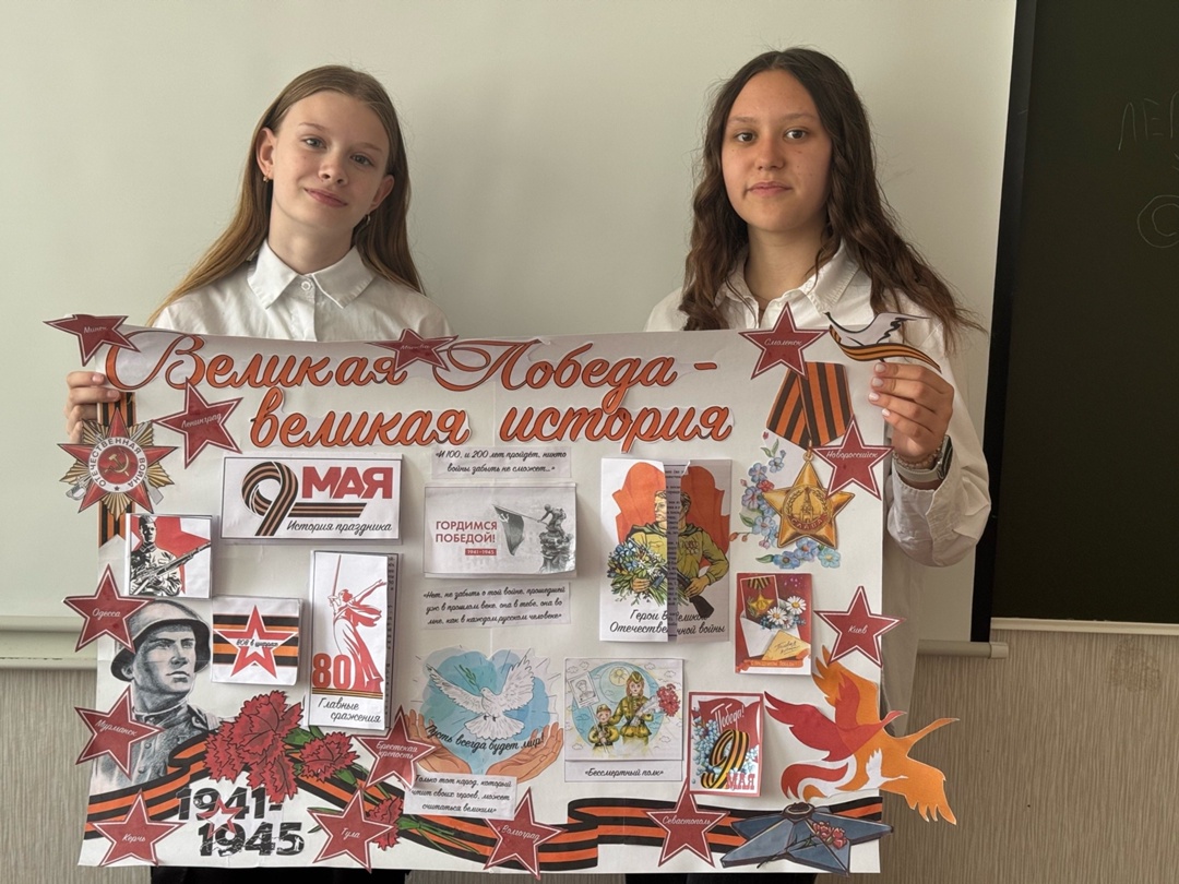 &amp;quot;Великая Победа- великая история&amp;quot;.