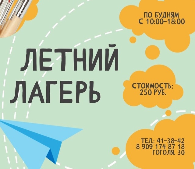 Приближается самое любимое время года - лето!.