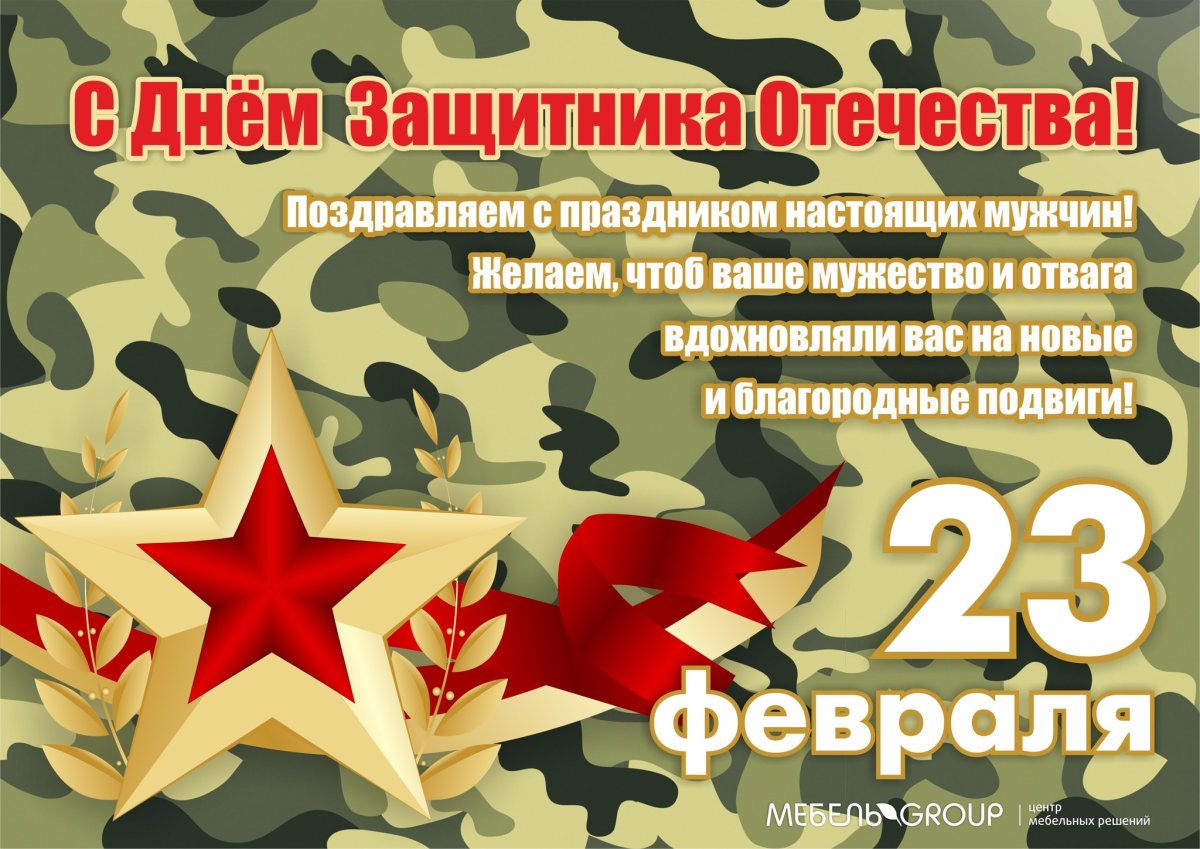 Поздравления от учеников 1 Б класса!.