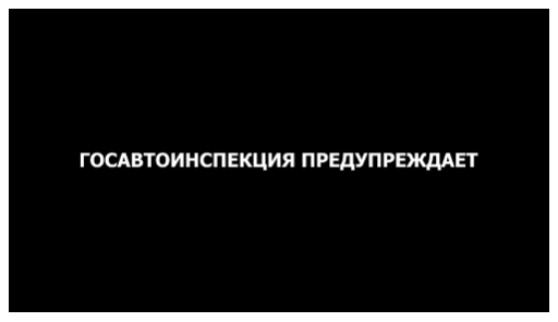 Внимание и ответственность - главные условия безопасности!.