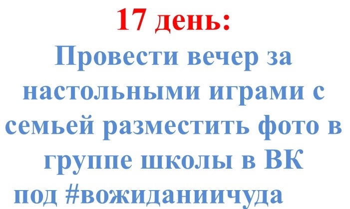 В ожидании чуда! День 17!.