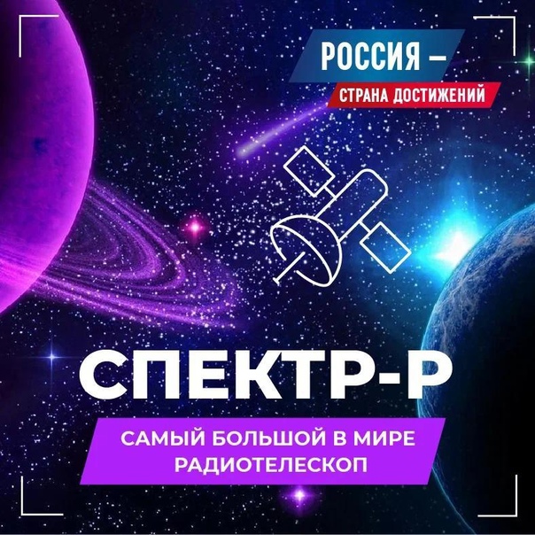 Проект  ДОСТИЖЕНИЯ.РФ.