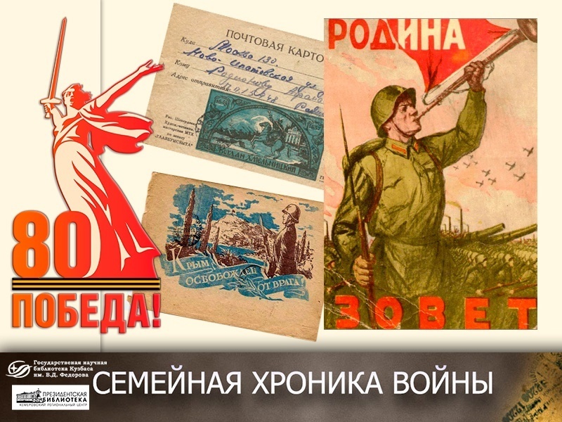 Семейная история.