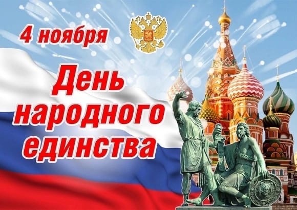 День воинской славы России.