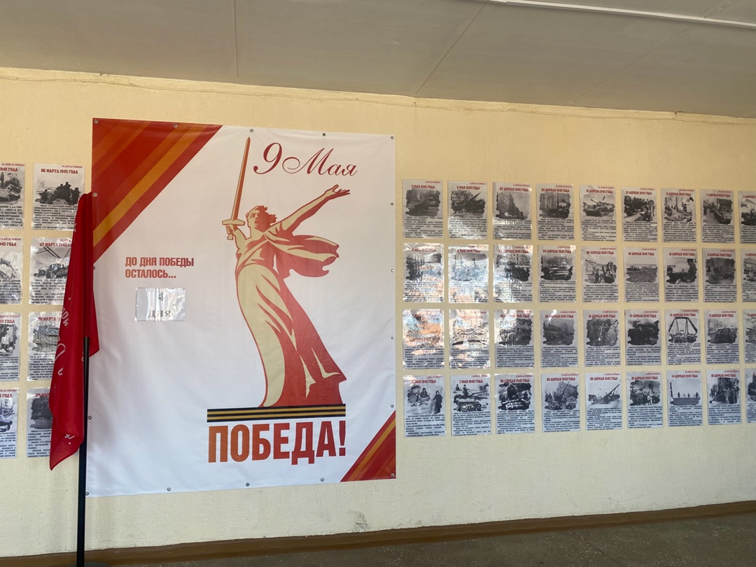 Календарь победы.