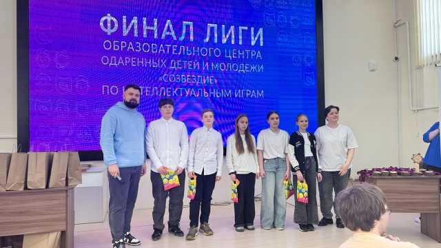 Финал  Лиги &amp;quot;Созвездие&amp;quot;.