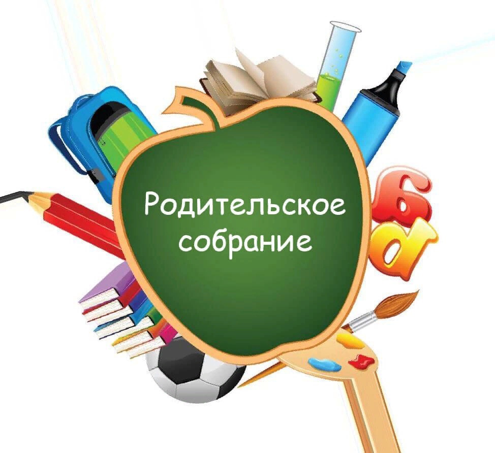 Родителям выпускников 2024.