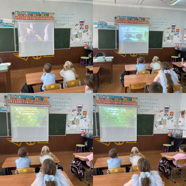 Урок безопасности «Безопасные каникулы».