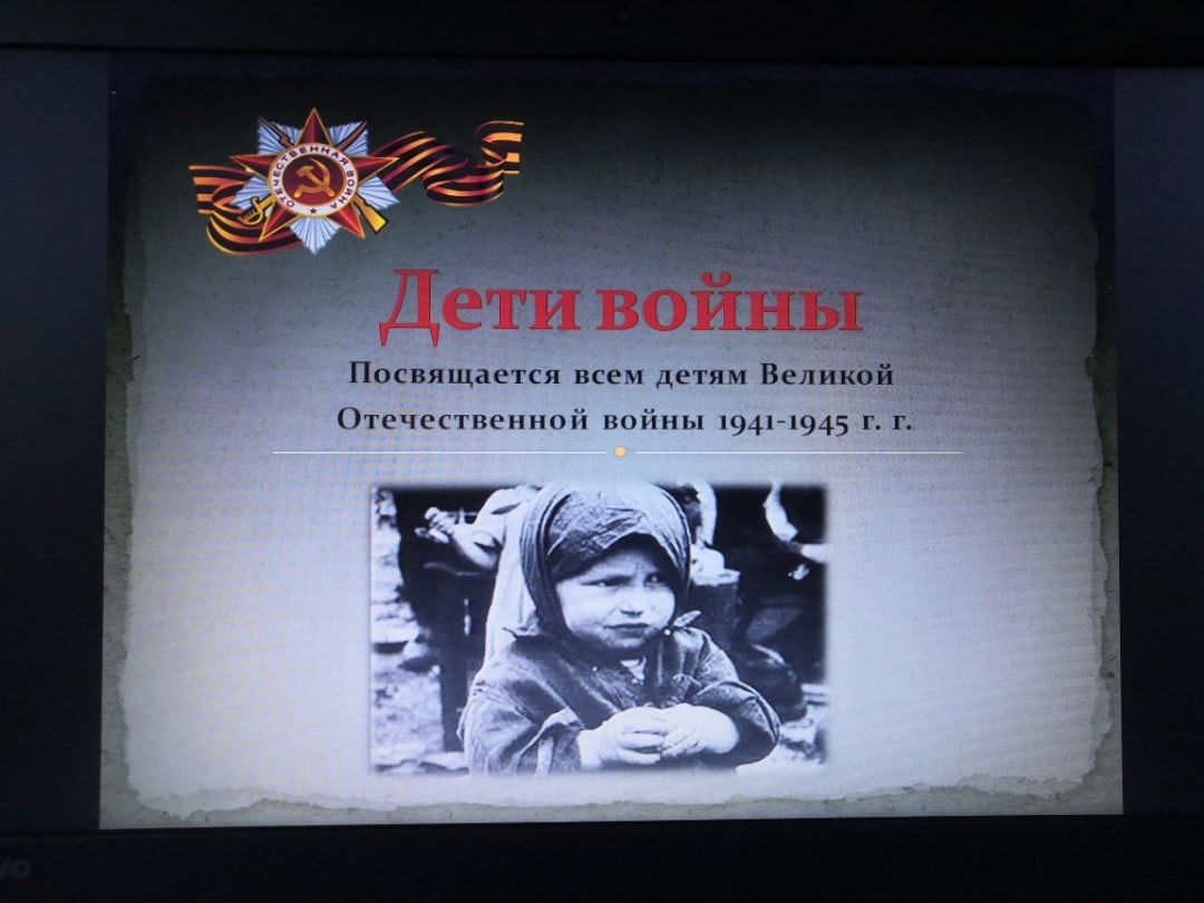 Дети в истории Великой Отечественной войны 1941-1945 гг.