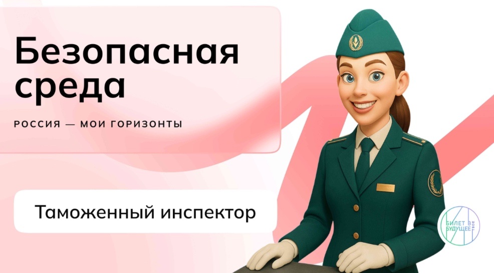 Россия - мои горизонты.