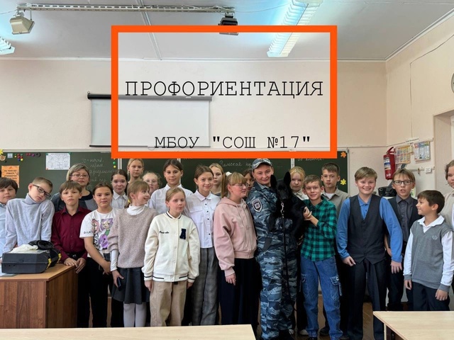 Профориентация.