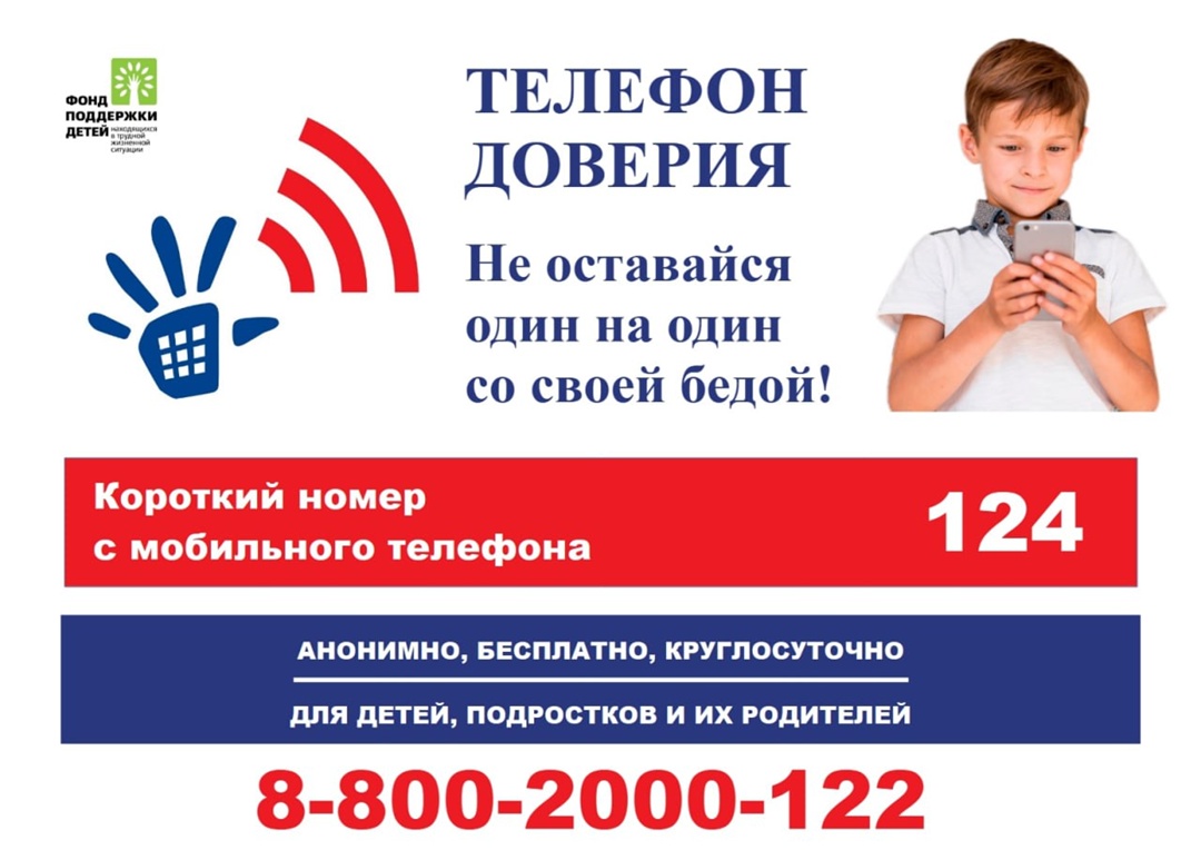 Есть проблема?!?! Ты - не один, позвони!.