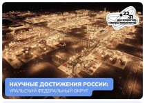 Россияне гордятся наукой своей страны.