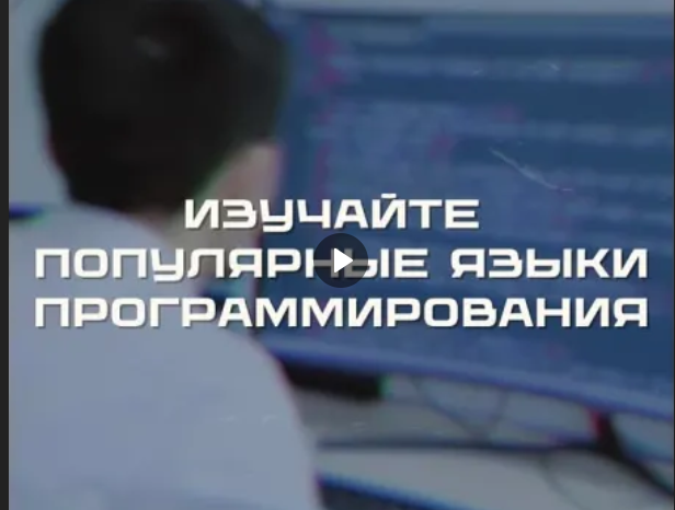 Зауральских школьников приглашают бесплатно обучаться программированию.