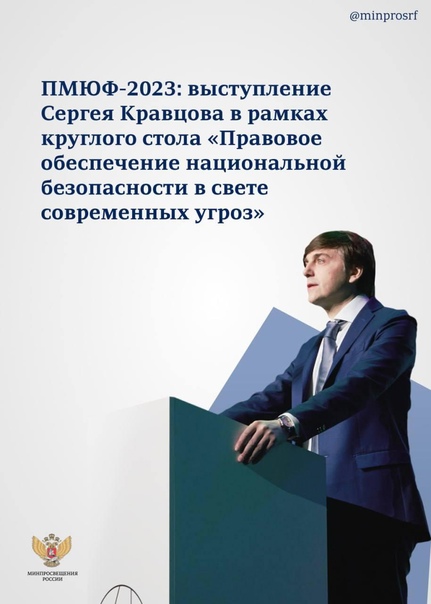 Перспективы развития российского образования обозначил министр просвещения Сергей Кравцов.