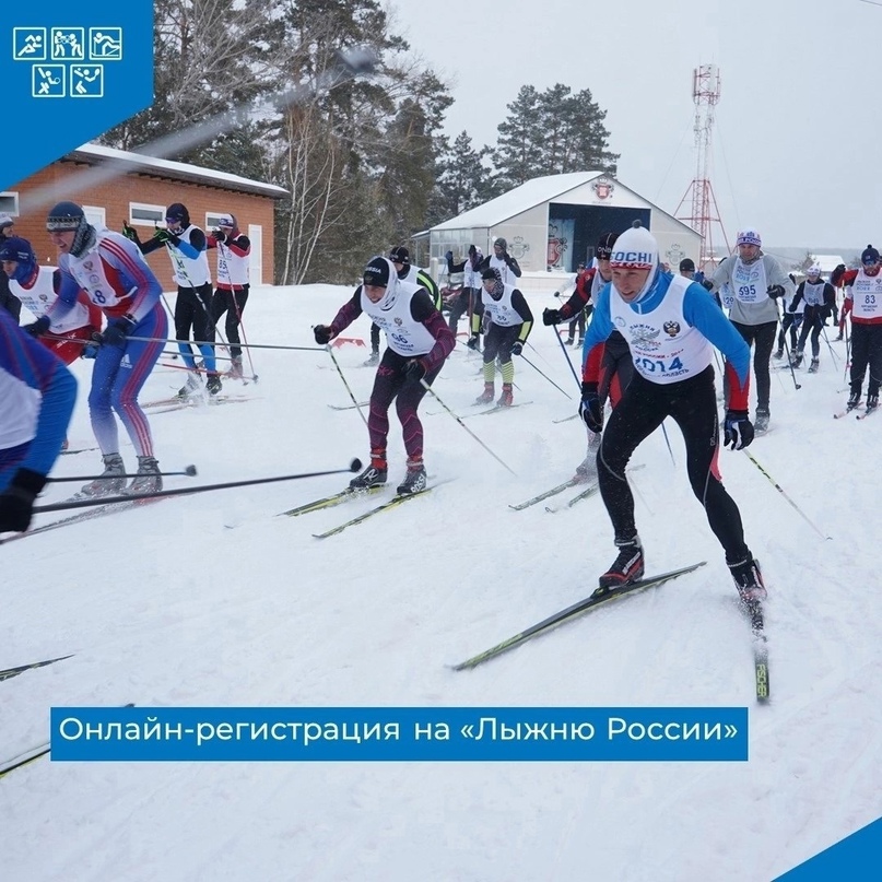 На Госуслугах продолжается регистрация на «Лыжню России».