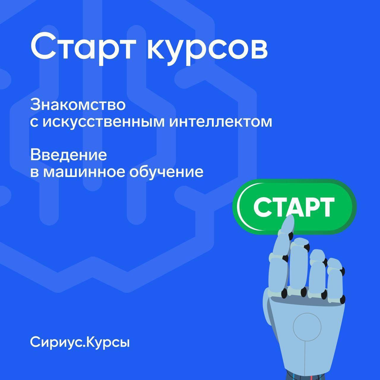 Зауральских школьников приглашают бесплатно изучить технологии искусственного интеллекта.