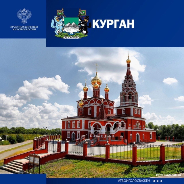 Всероссийское  народное  голосование  «Город с самой интересной архитектурой».