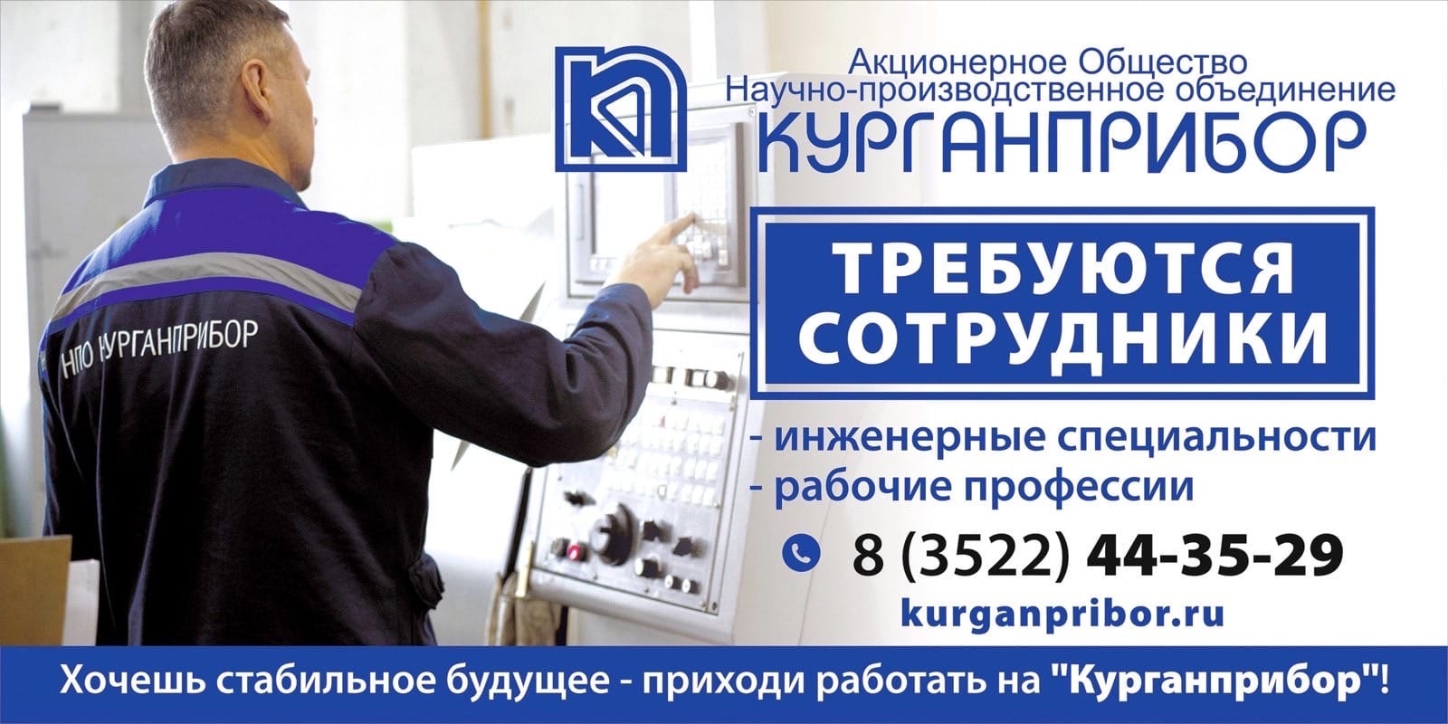 Требуются сотрудники.
