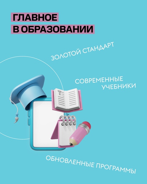 Что ждёт зауральских школьников и педагогов в ближайшем будущем?.