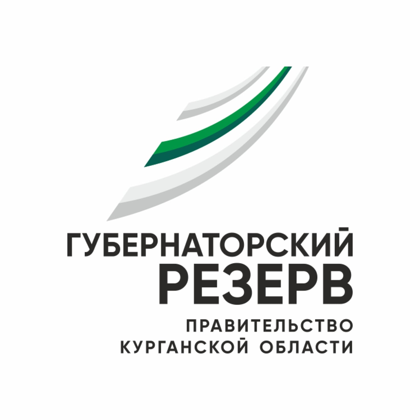 Конкурс по формированию Губернаторского резерва.