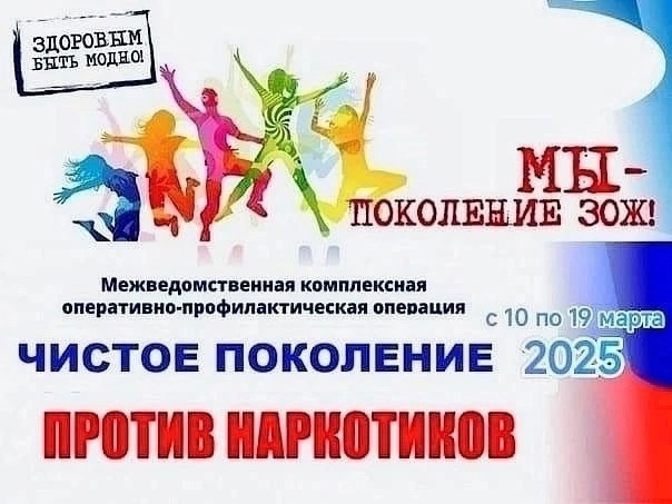 Всероссийская акция &amp;quot;Чистое поколение - 2025&amp;quot;.