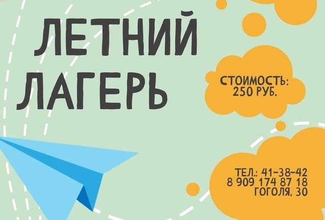 Приближается самое любимое время года - лето.