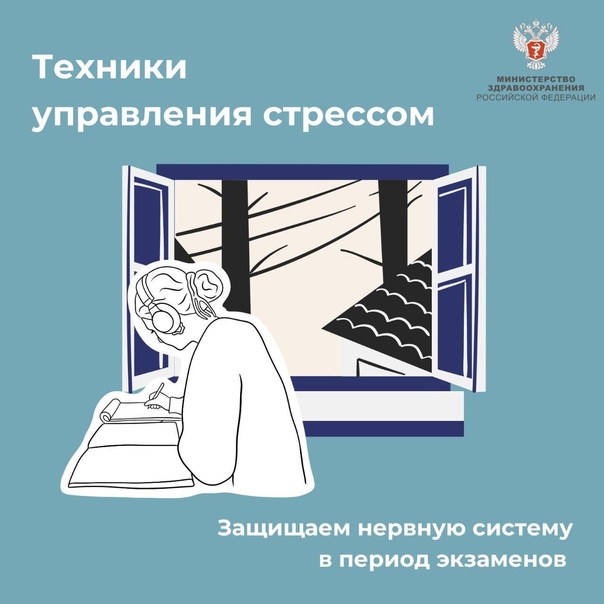 Как справиться с тревогой и волнением в период экзаменов?.