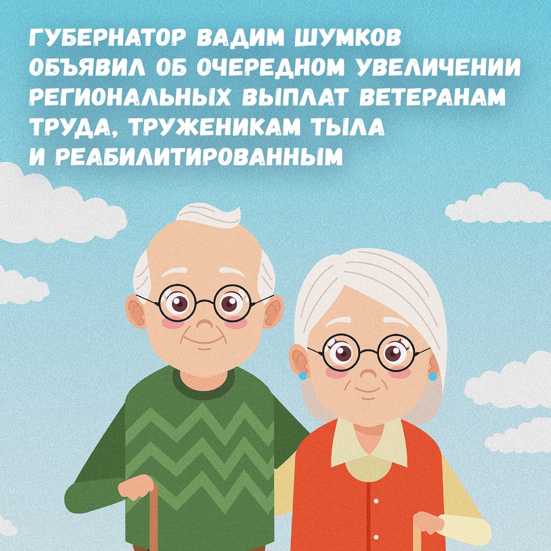 В Курганской области ещё в 1,5 раза увеличат выплаты.