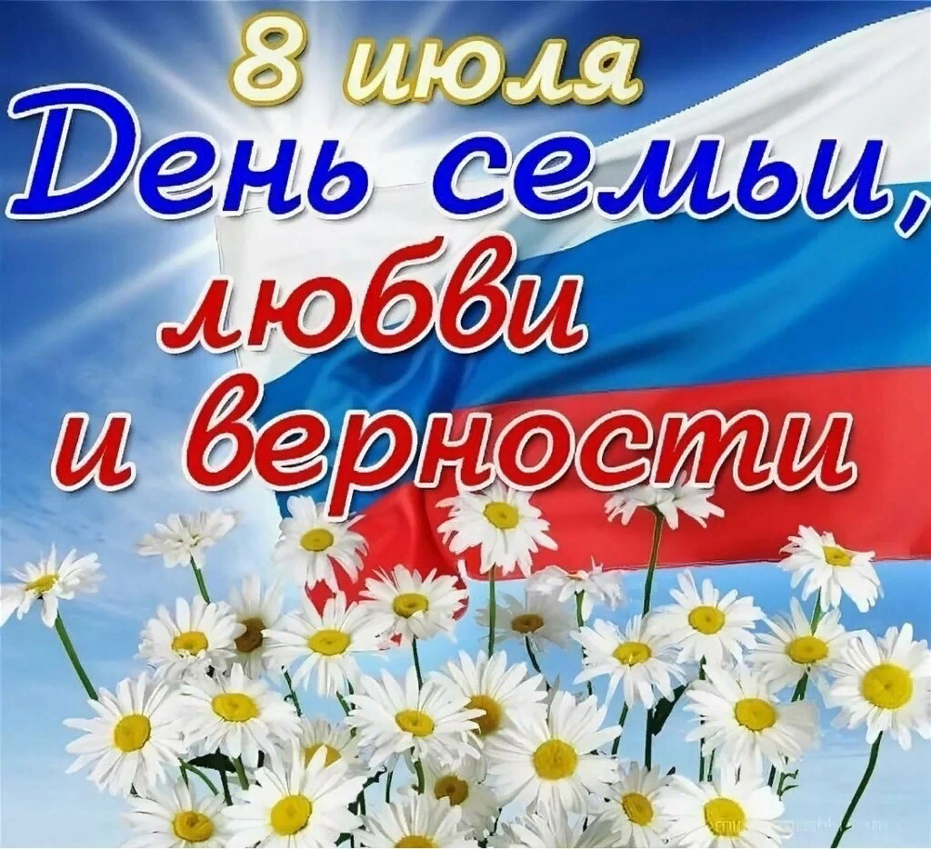 Конкурс детских рисунков, посвящённый празднованию Дня семьи, любви и верности.