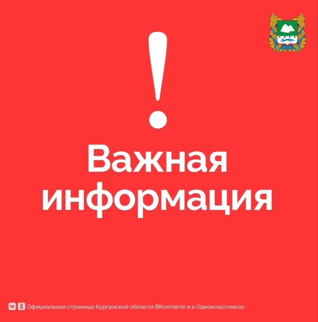 Губернатор Вадим Шумков обратился к жителям Курганской области.