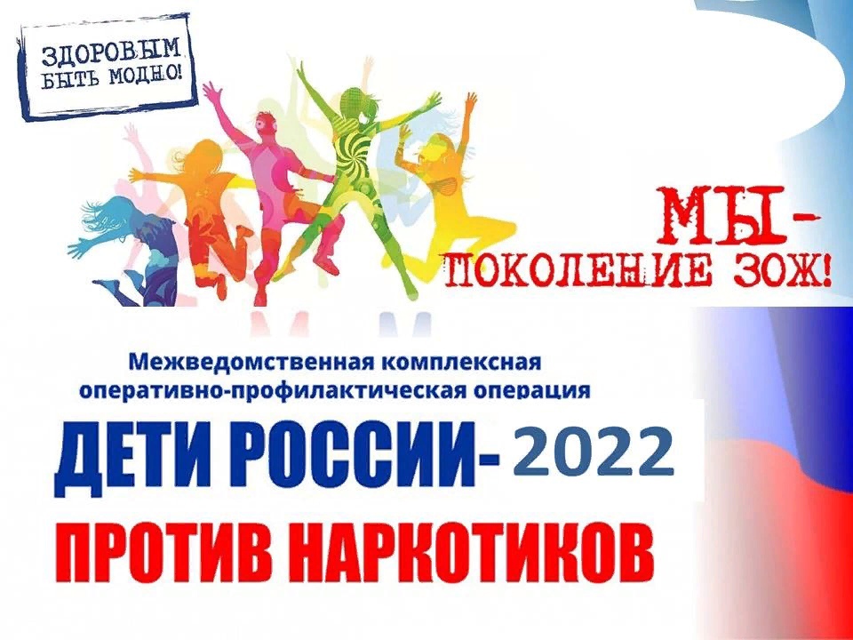 //ДЕТИ РОССИИ _ 2022//.