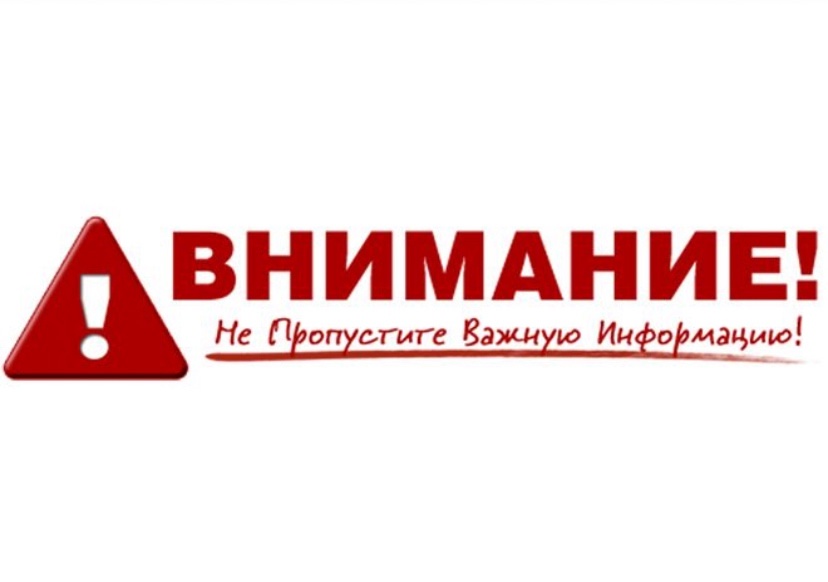 УМВД России по Курганской области предупреждает.