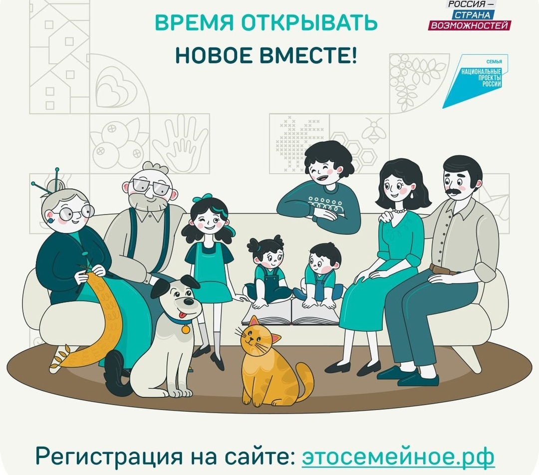 «Это у нас семейное».