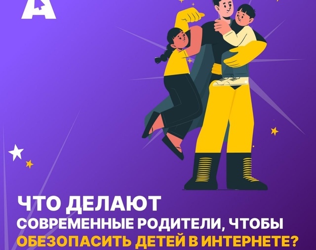 Материалы о интернет-опасностях.