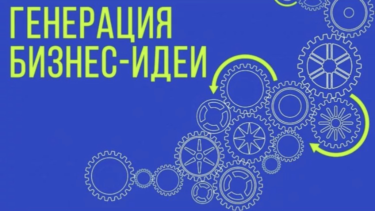 13 апреля состоялся вебинар в рамках реализации программы «Популяризация предпринимательской деятельности».