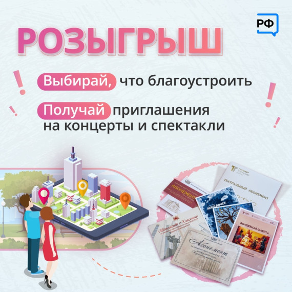 Еще одна возможность получить призы за вклад в формирование комфортной городской среды.